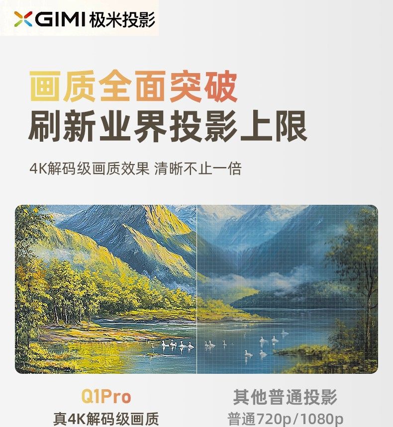 极米2025新款【百元机皇】投影仪家用超高清白天可用可连手机家庭影院卧室小型宿舍学生投屏电视机幕布一体4K