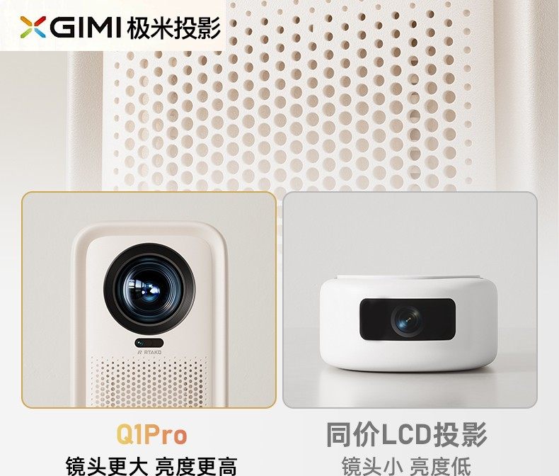 极米2025新款【百元机皇】投影仪家用超高清白天可用可连手机家庭影院卧室小型宿舍学生投屏电视机幕布一体4K