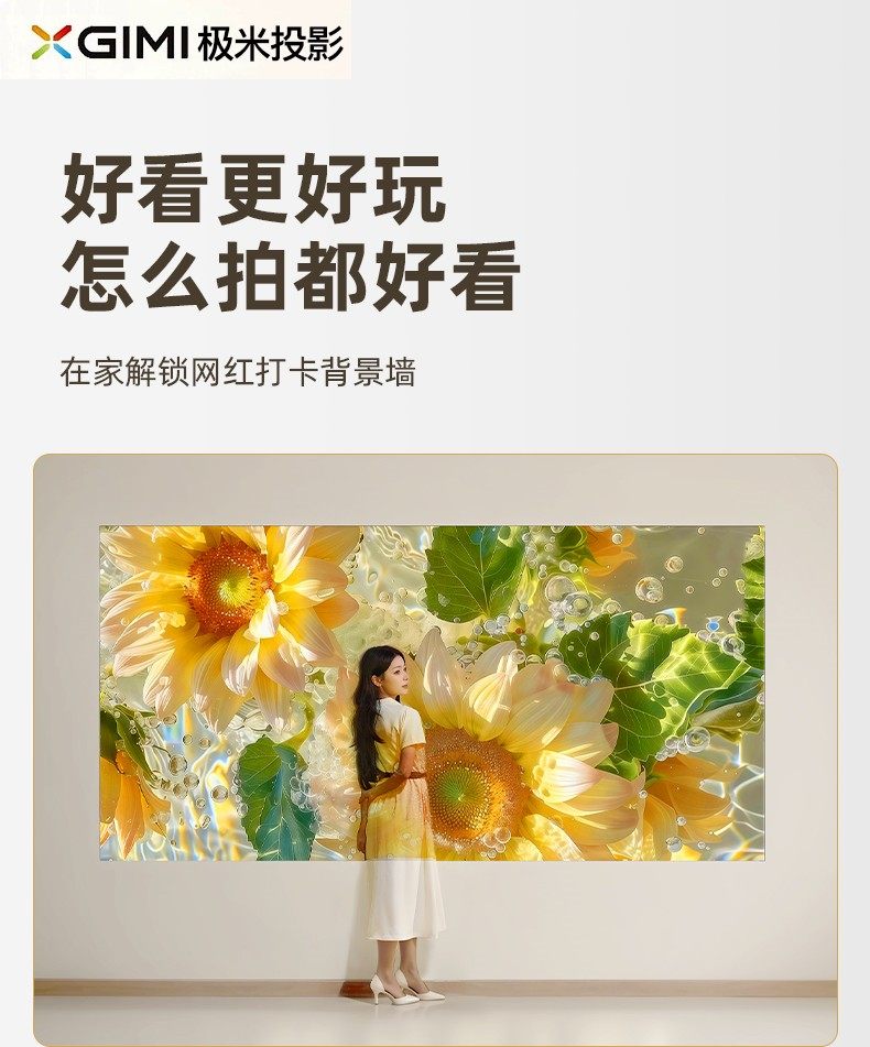 极米2025新款【百元机皇】投影仪家用超高清白天可用可连手机家庭影院卧室小型宿舍学生投屏电视机幕布一体4K