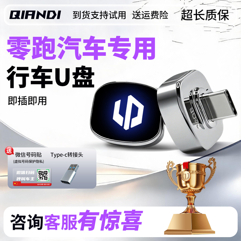 Leapmotor A10 Dashcam USB Flash Drive C10 Sentinel Mode C11/D19/B10/A05/C16/Lafa5/B01 Leapmotor A10 Dashcam USB Flash Drive C10 Sentinel Mode C11/D19/B10/A05/C16/Lafa5/B01