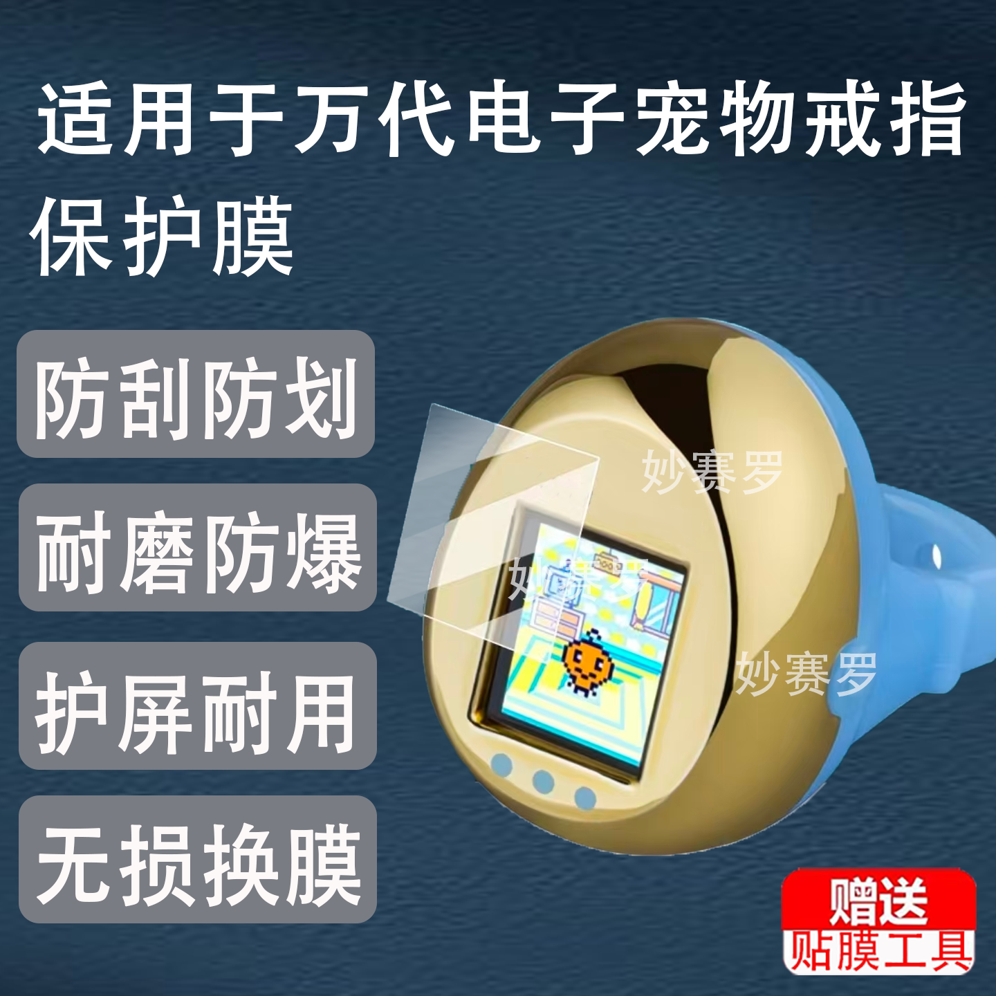Suitable for Bandai electronic pet ring film 30th anniversary Tamagotchi ring screen film 0.56 inch protective film