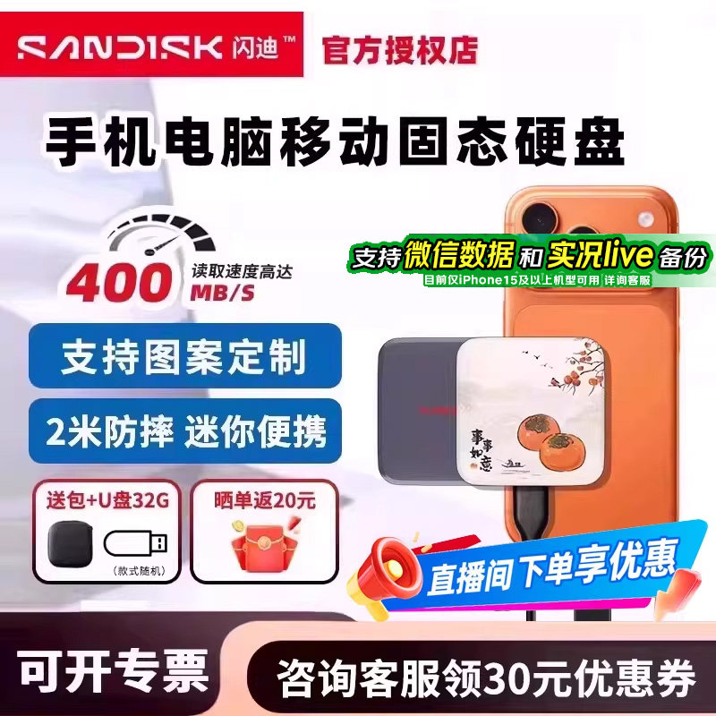 Мобильный твердотельный накопитель Sandisk ele 2t объемом 1 ТБ sandisk мобильный телефон компьютерный U-диск внешний PSSD USB-диск