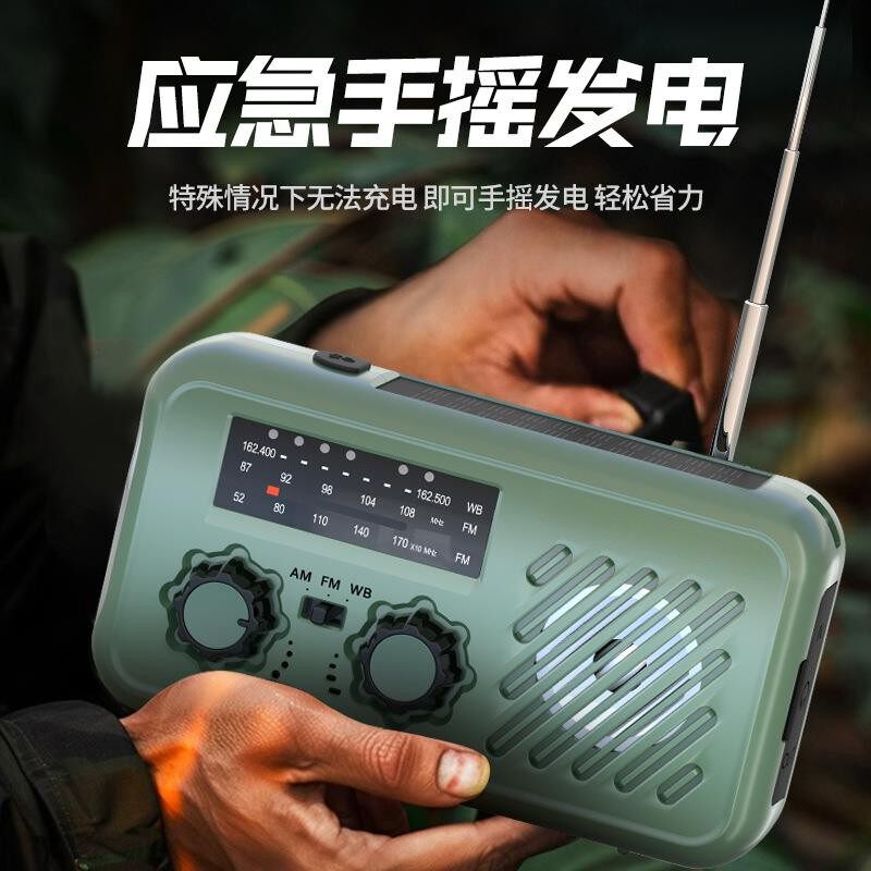 25年最新应急手摇发电收音机推荐|全波段+户外报警+太阳能充电多功能,防灾战备必备神器-收音机-淘宝好物网