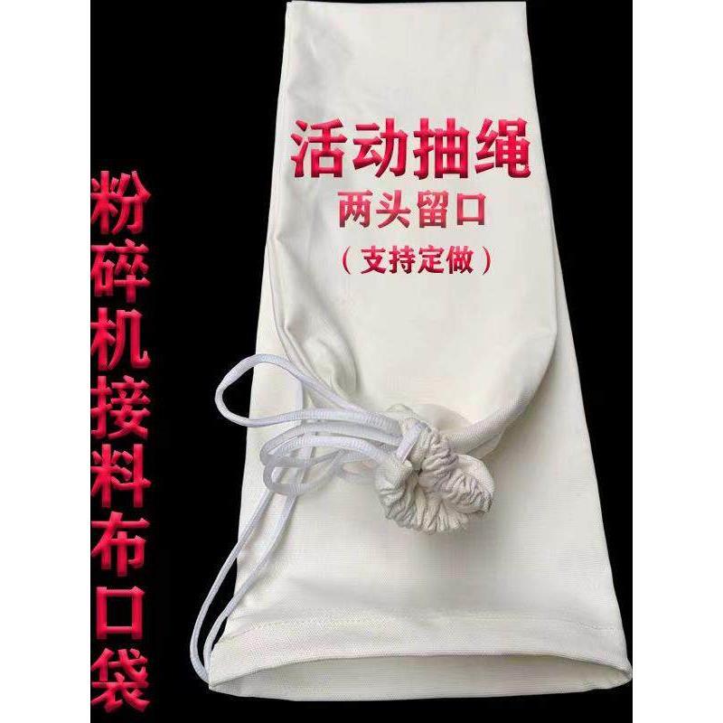 Purchase Crusher Bags, Thickened Wear-Resistant Bags, Corn-Specific Grinding Machines, Extra-Large Flip-Top Bags