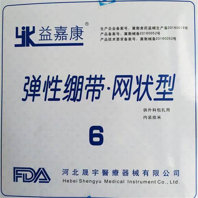 Medical/elastic mesh bandage for adults and children, leg, arm, knee and ankle wound fixation, head mesh bag cover