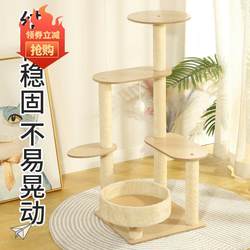 Cat Climbing Frame for Large Cats, Stain-Resistant Cat Climbing Frame, Integrated Cat Bed, Large Space Capsule, No-Wash Cat Stand, Cat Toys