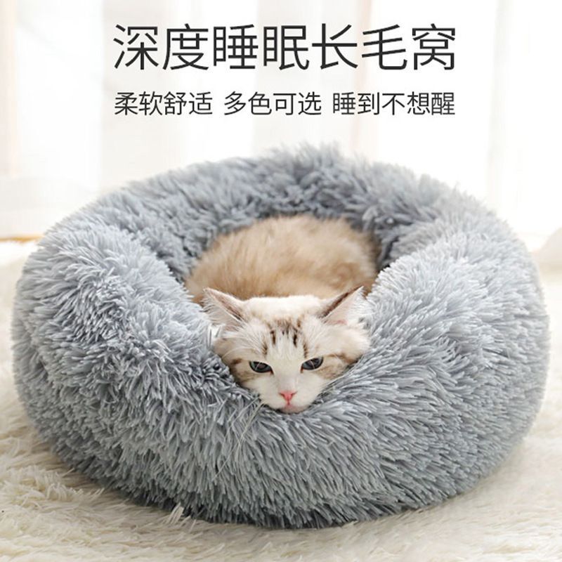 Long Plush Cat Bed, Winter Warm and Thickened, Enclosed Deep Sleep Round Plush Mat, Long Plush Dog Bed, Pet Bed