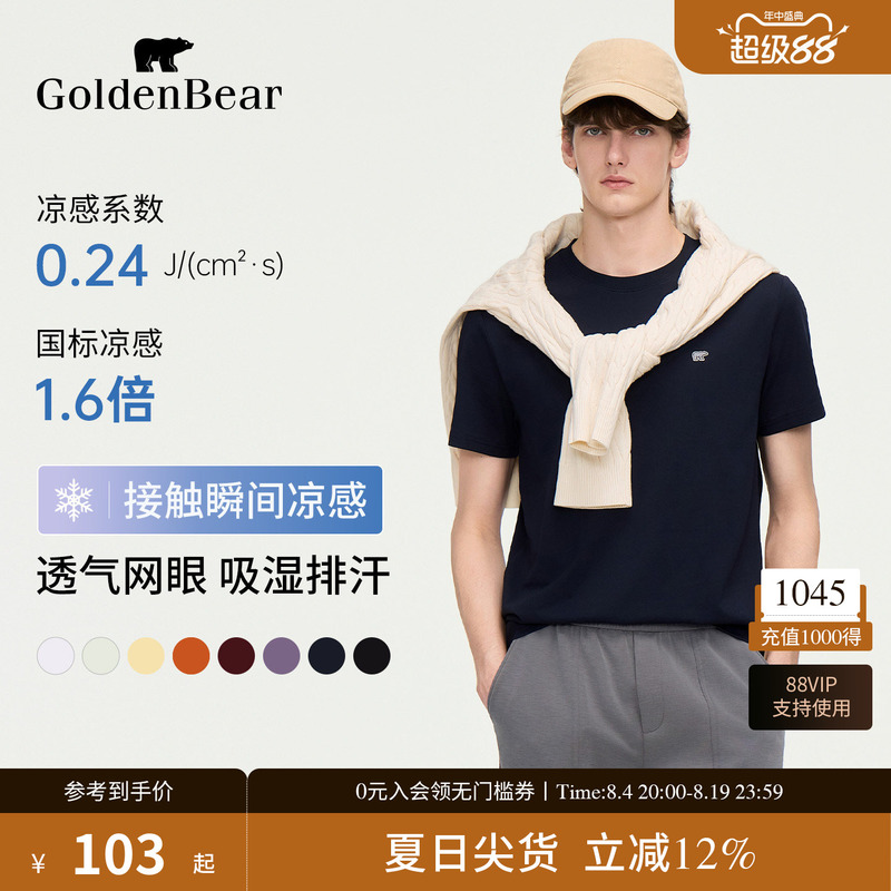 [Ice Oxygen Bar Cool Feeling] Golden Bear/Golden Bear 2026 Men's Quick-Drying Antibacterial Anti-Mite Casual T-Shirt
