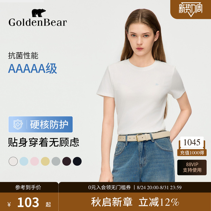 【5A Antibacterial】Golden Bear/Golden Bear 2026 Summer New Women's Casual Regular Shoulder Short Sleeve T-Shirt