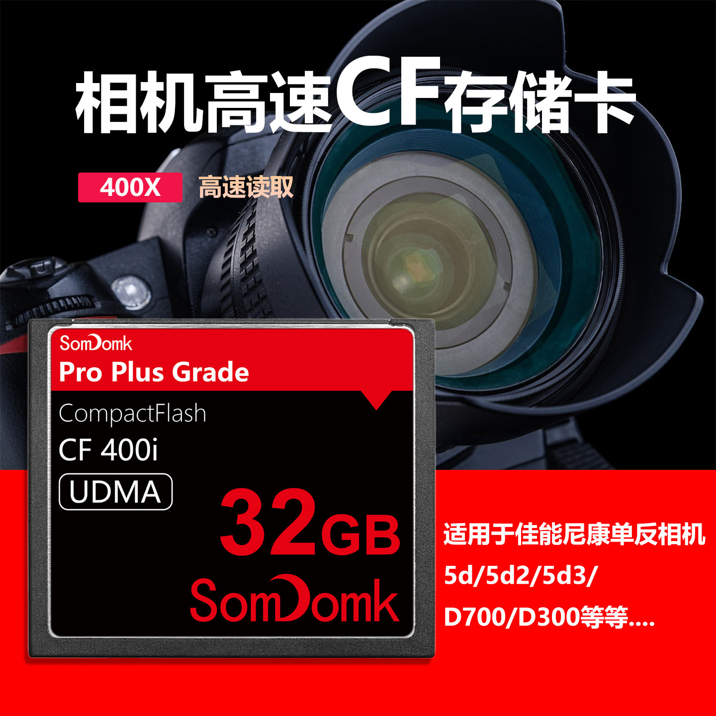 25年最新！单反相机CF卡必买推荐｜5D3/5D2/D800专用高速卡避坑指南-闪存卡-淘宝好物网