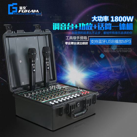 Mixing Console with Integrated Power Amplifier, High-Power Professional Performance Stage Home-Use Wireless Microphone Bluetooth Speaker Set