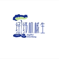 经纬机械生产工厂