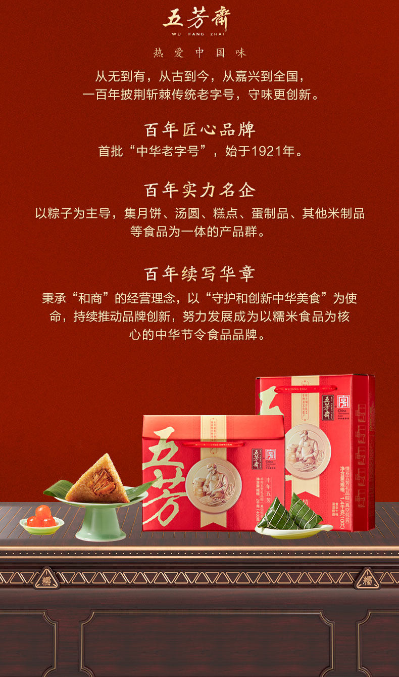 五芳斋嘉兴粽子，丰年五芳2000g粽子礼盒，郑州五芳斋粽子厂家总代理