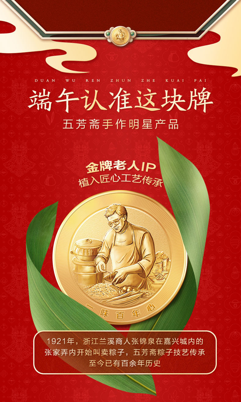 五芳斋嘉兴粽子，丰年五芳2000g粽子礼盒，郑州五芳斋粽子厂家总代理