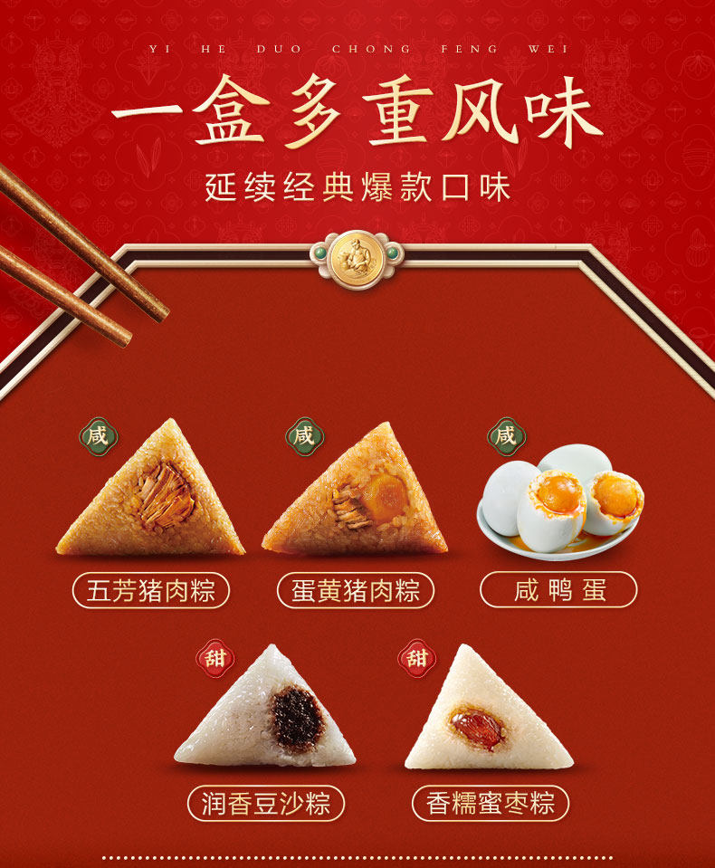 五芳斋嘉兴粽子，丰年五芳2000g粽子礼盒，郑州五芳斋粽子厂家总代理