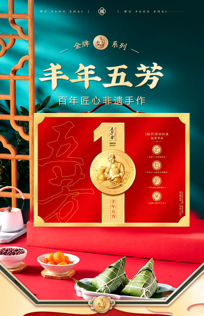 五芳斋嘉兴粽子，丰年五芳2000g粽子礼盒，郑州五芳斋粽子厂家总代理