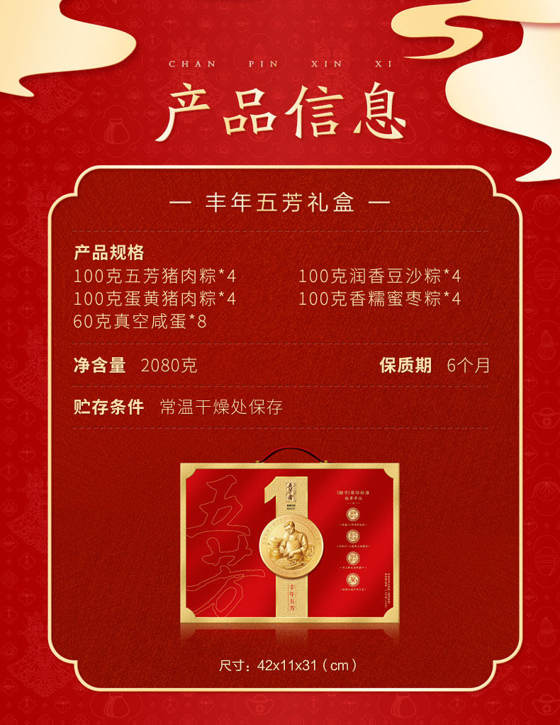 五芳斋嘉兴粽子，丰年五芳2000g粽子礼盒，郑州五芳斋粽子厂家总代理