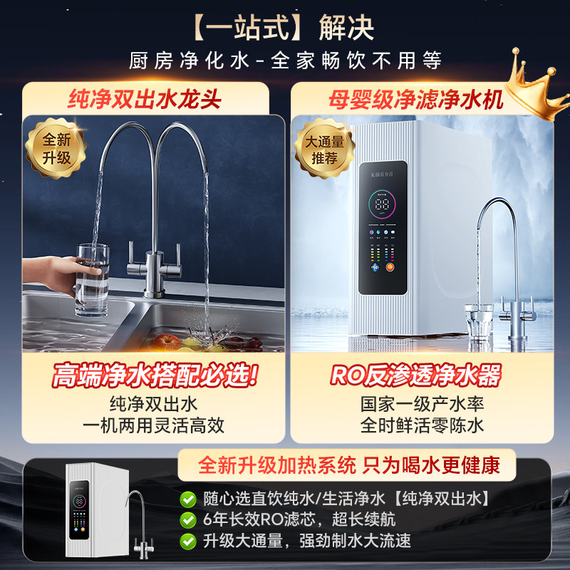 Qinyuan 100% Water Purifier Household Ro Reverse Osmosis Direct Drinking Machine Kitchen Tap Water Filtration Drinking Machine Set