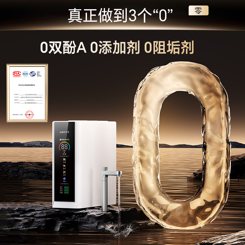 Qinyuan 100% Water Purifier 2025 New Model Household Direct Drinking Kitchen Tap Water Filter 1800g Water Purifier