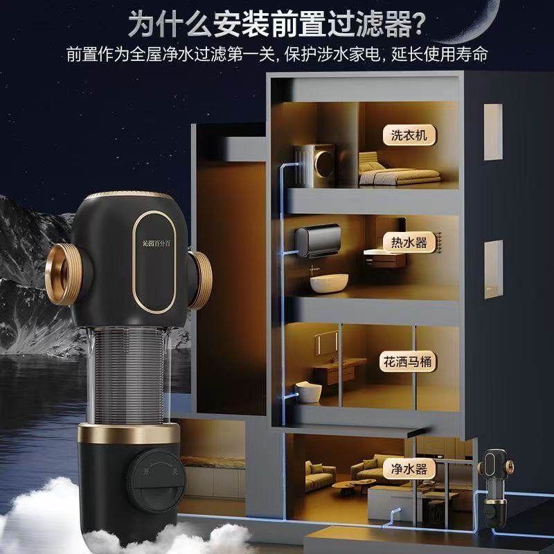 Qinyuan 100% Pre-Filter Household Tap Water Filter 7t Large Flux Backwash Whole House Water Purifier