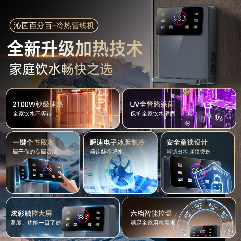 Qinyuan 100% Pipeline Water Dispenser, Hot and Cold, for Home Use, Sideboard, Wall-Mounted, Bottled Water, Self-Priming, Direct Drinking Machine, Water Dispenser