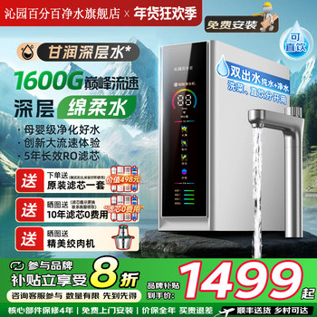 Qinyuan 100% Water Purifier Household Ro Reverse Osmosis Water Purifier 1600g Kitchen Direct Drinking Filter Direct Drinking Machine