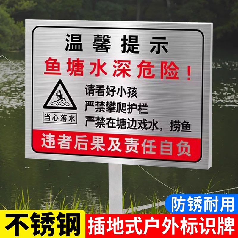 Stainless Steel Water Depth Hazard Warning Sign, Fish Pond Warning Sign, Pond Sign Prohibiting Approach, Anti-Drowning Safety Sign, River and Pond Sign Prohibiting Fishing, Strictly Prohibiting Swimming and Splashing, Reservoir Vertical Warning Sign