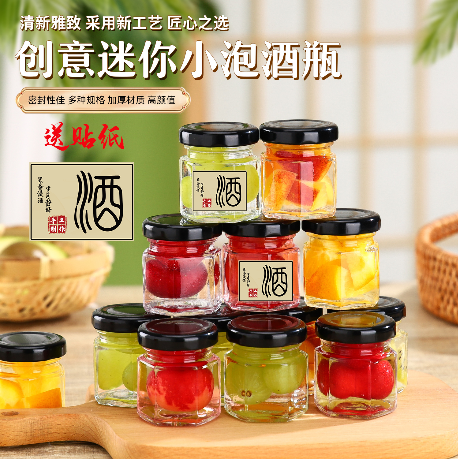 Tipsy fruit wine sub-bottling mini fruit wine bottle