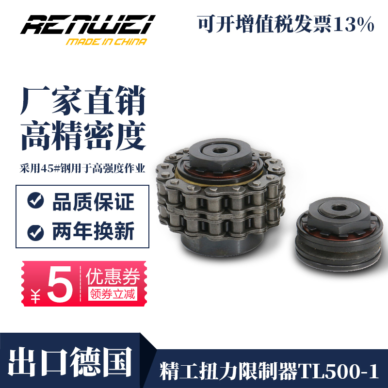 TL friction torque Torque limiter Safety clutch Overload protector Torque limiter