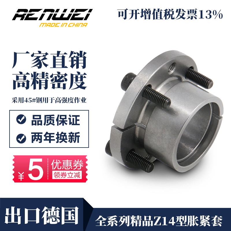 RW314 series Z14 type d14~65 Expansion sleeve Expansion coupling sleeve Expansion sleeve Expansion sleeve Expansion sleeve Expansion sleeve Expansion sleeve Expansion sleeve Expansion sleeve Expansion sleeve Expansion sleeve Expansion sleeve Expansion sleeve Expansion sleeve Expansion sleeve Expansion sleeve Expansion sleeve Expansion sleeve Expansion sleeve Expansion sleeve Expansion sleeve Expansion sleeve Expansion sleeve Expansion 