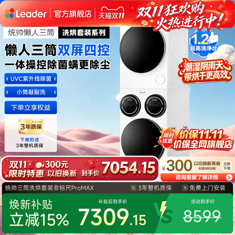 Haier Produces the Commander Lazy Three-Tube Washing and Drying Set 12.5kg Washing Machine and Dryer Fully Automatic Promax Haier Produces the Commander Lazy Three-Tube Washing and Drying Set 12.5kg Washing Machine and Dryer Fully Automatic Promax