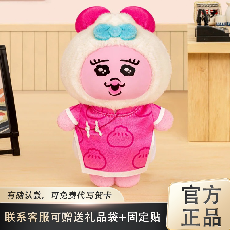 Toptoy Panty Rabbit Blind Box Opanchu Usagi Wonderful Cuisine Shop Series Plush Keychain Trendy Toy Merchandise Toptoy Panty Rabbit Blind Box Opanchu Usagi Wonderful Cuisine Shop Series Plush Keychain Trendy Toy Merchandise