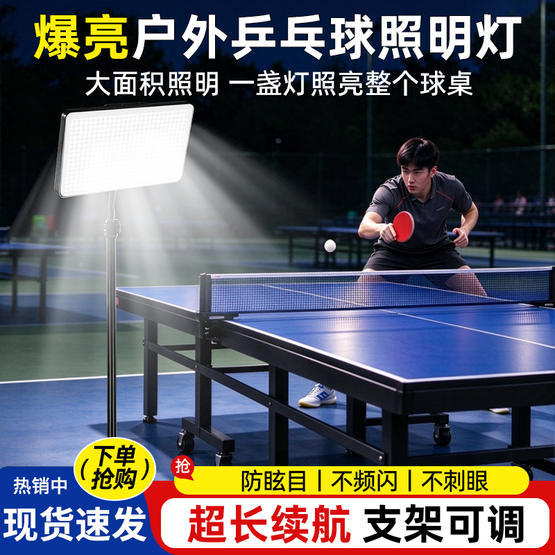 Outdoor Table Tennis Lighting, Special Lighting for Outdoor Courts, Ultra-Bright Led Rechargeable Model, Hook Installation, Portable Outdoor Table Tennis Lighting, Special Lighting for Outdoor Courts, Ultra-Bright Led Rechargeable Model, Hook Installation, Portable