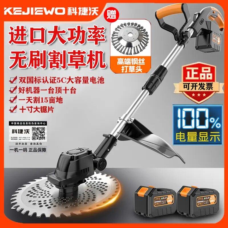 Kojevo電動芝刈り機：高出力リチウム電池、超長寿命、持ち運びが簡単、伸縮ポール付き農業用芝刈り機。