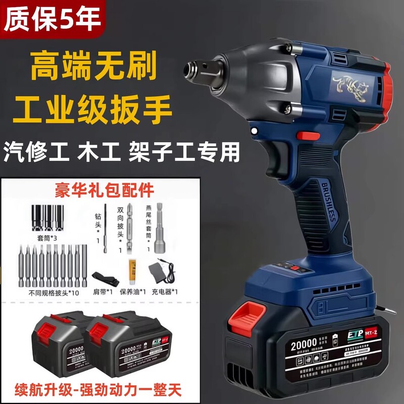 Mingtian Lithium Battery Electric Wrench, Anti-Drop, Lightweight Design, Strong Power, Precision Gears, Multi-Functional Agricultural Machinery Mingtian Lithium Battery Electric Wrench, Anti-Drop, Lightweight Design, Strong Power, Precision Gears, Multi-Functional Agricultural Machinery