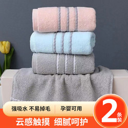 New 2-Pack Thickened Pure Cotton Towels, Large Size for Face Washing, Household Use, Adult Men and Women, All-Cotton, Soft, Absorbent, Lint-Free Face Towels