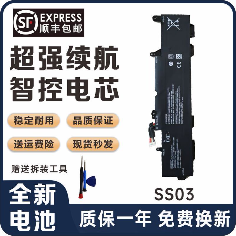 Suitable for the New Hp 730 735 740 745 830 840 846 G5 G6 Battery Ss03Xl