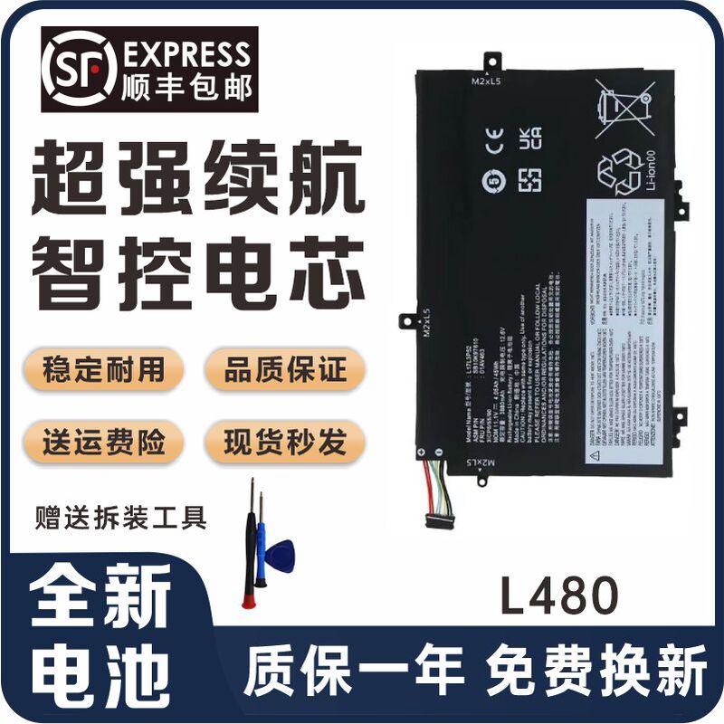 Brand New Battery Suitable for Lenovo ThinkPad L14 L15 Gen 1/2 L480 L490 L580 59