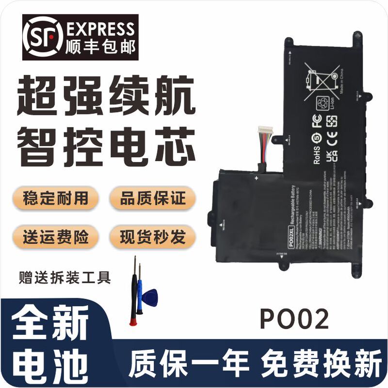 Suitable for the New Hp 11-R014Wm 824560-005 Tpn-Q166 Po02Xl Laptop Battery