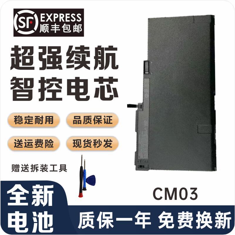 Suitable for Hp 840 845 850 740 745 G1 G2 Cm03Xl Laptop Battery Suitable for Hp 840 845 850 740 745 G1 G2 Cm03Xl Laptop Battery