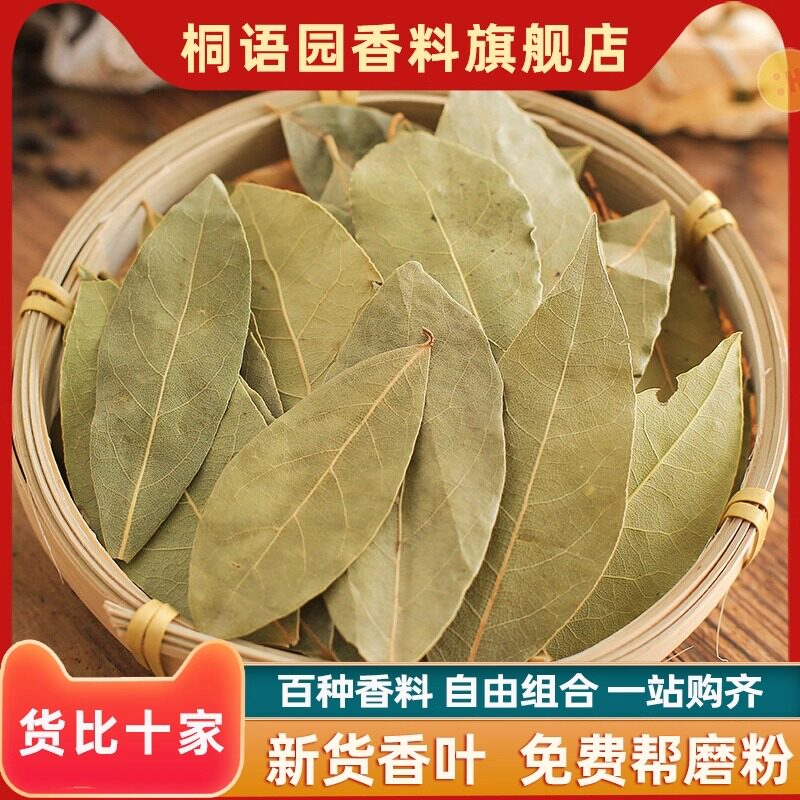 本場のローリエ、スターアニス、シナモン、ローリエの詰め合わせパック、バーベキューや煮込み料理用のスパイスを量り売りでご提供。