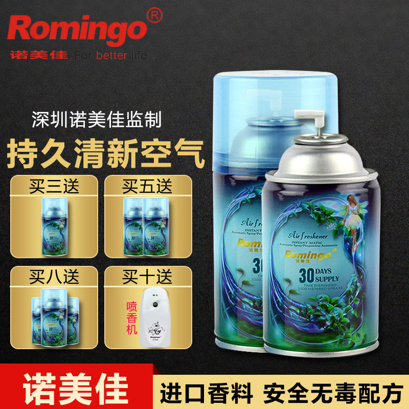 Nomega air freshener spray toilet toilet fragrance hotel car bedroom fragrance machine with perfume