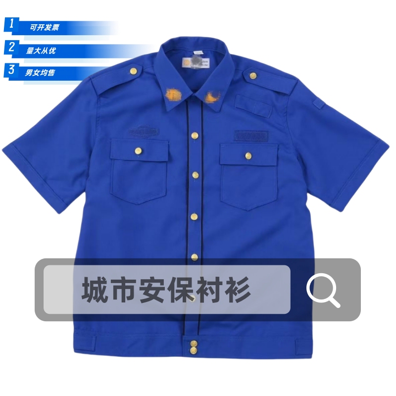 New Summer Blue Security Management Work Uniform Jacket Short-Sleeved Shirt Straight Hem Half-Sleeved Summer Shirt for Men and Women