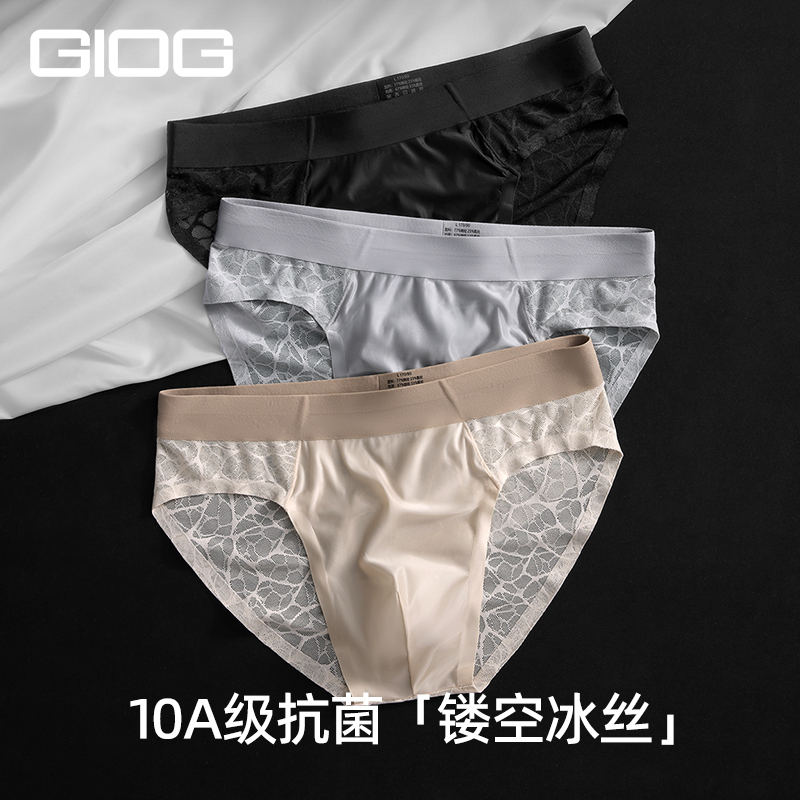 Men's Briefs, Men's Ice Silk Sexy New Lace Men's 2026 New High-End Sports Breathable Shorts Men's Briefs, Men's Ice Silk Sexy New Lace Men's 2026 New High-End Sports Breathable Shorts
