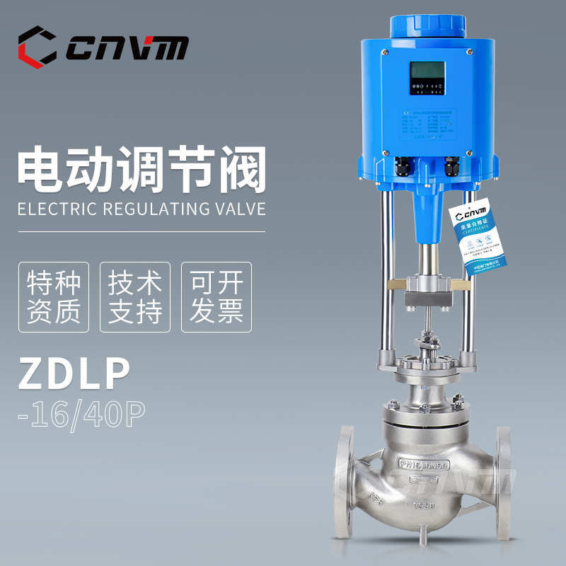 Zdlp Electric Regulating Valve Steam Flow Pressure Temperature Proportional Control Valve Thermal Oil Intelligent Single-Seat Control Valve