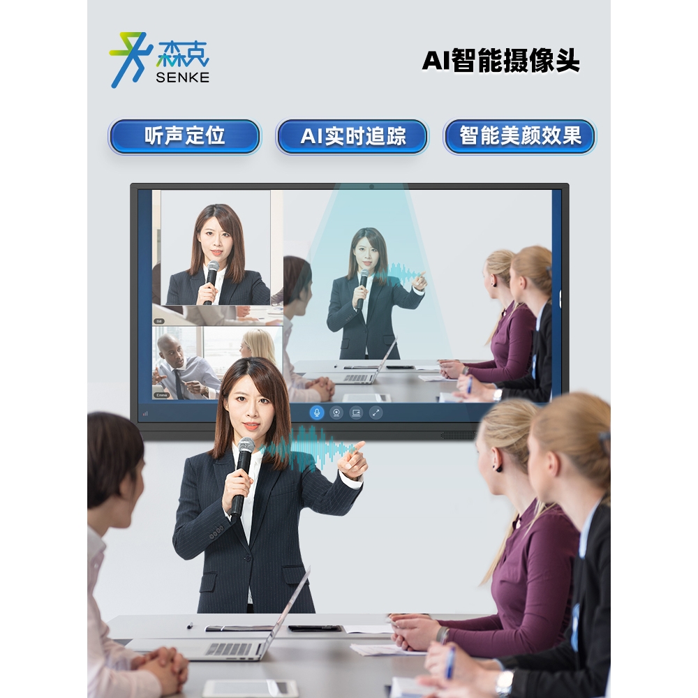seewo希沃75/86/100寸多媒体教学会议平板：教育与办公的革命利器！