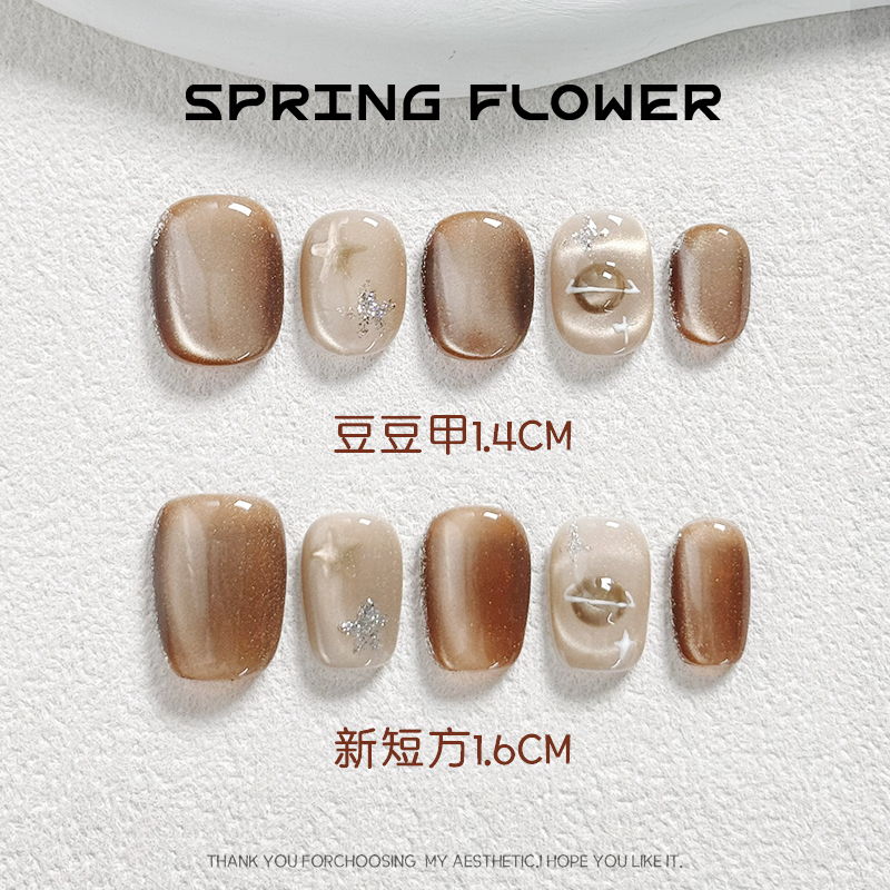 [Brilliant Galaxy] Handmade Wearable Nails 2026 Autumn/Winter High-End Short Style Melard Cat Eye Nail Tips