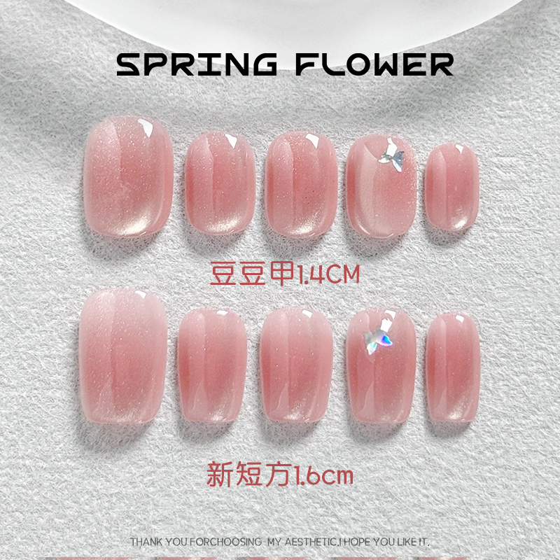 【Plum Burst Beads】Handmade Wearable Nails Short Style Pink Butterfly Sparkling Cat Eye Nail Art Pieces Enhance Fairness and Elegance