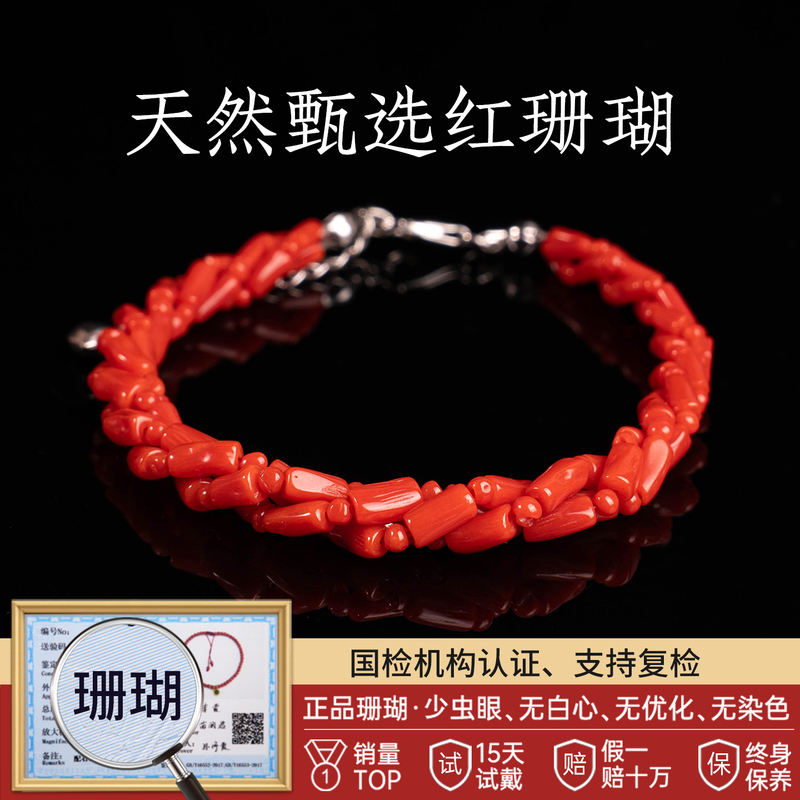 Qibao Yuan Pure Natural Sardinica Coral Women's Bracelet in Blood Red, Official Flagship Store Genuine Gemstone Grade Bracelet Qibao Yuan Pure Natural Sardinica Coral Women's Bracelet in Blood Red, Official Flagship Store Genuine Gemstone Grade Bracelet
