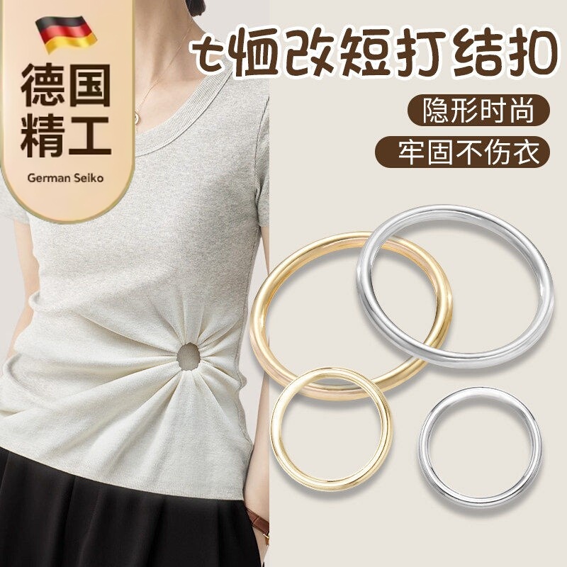 【German Quality】T-Shirt Shortening Tool, High-End Ring Buckle for Tying Corners, Magic Tool for Tightening Long Hemlines 【German Quality】T-Shirt Shortening Tool, High-End Ring Buckle for Tying Corners, Magic Tool for Tightening Long Hemlines